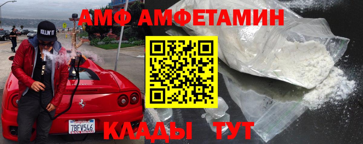 АМФЕТАМИН  Amphetamine  сайты даркнета клад  АМФЕТАМИН Розовый  Вход с VPN  Красноярск 