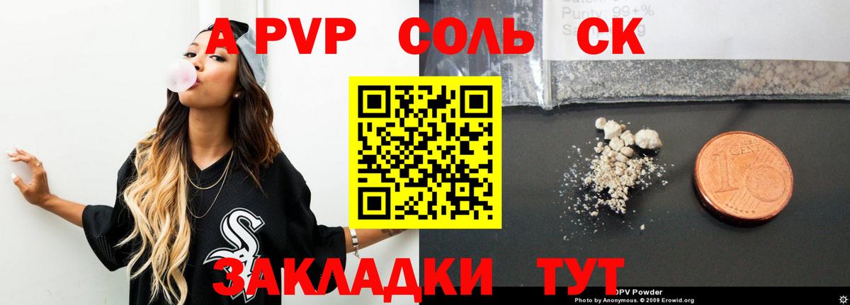 Красноярск  Альфа ПВП  Вход с VPN  A PVP мука 