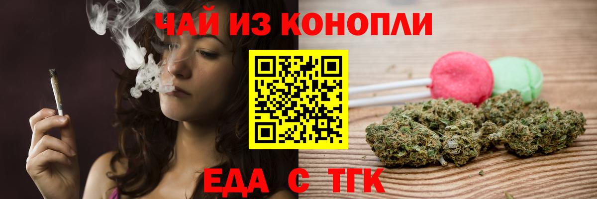 Canna-Cookies конопля  Вход с VPN  Красноярск 