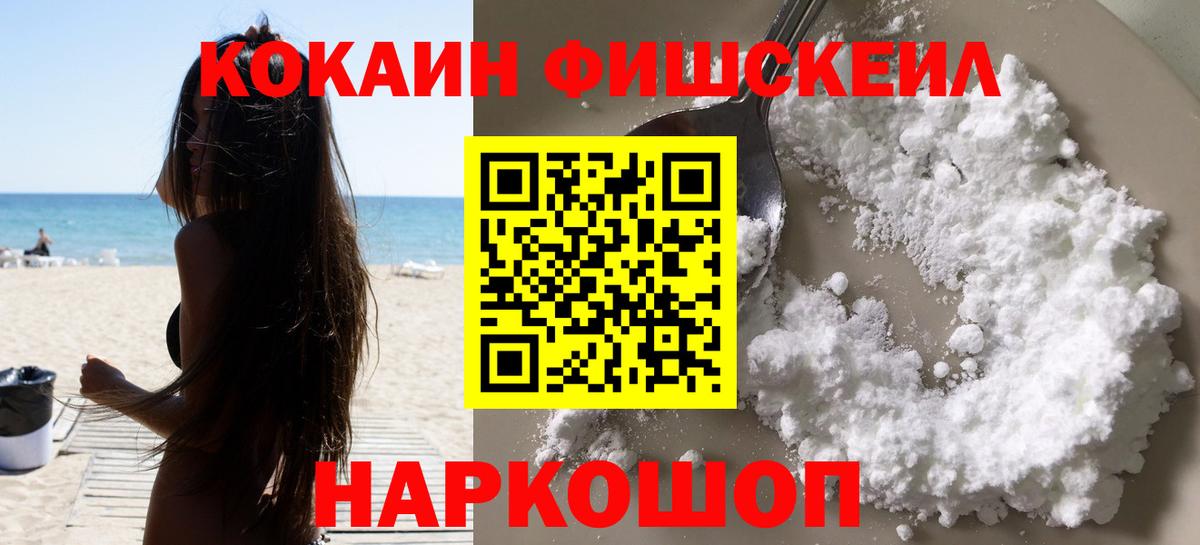 Красноярск  COCAIN Перу  Вход с VPN  КОКАИН Columbia 