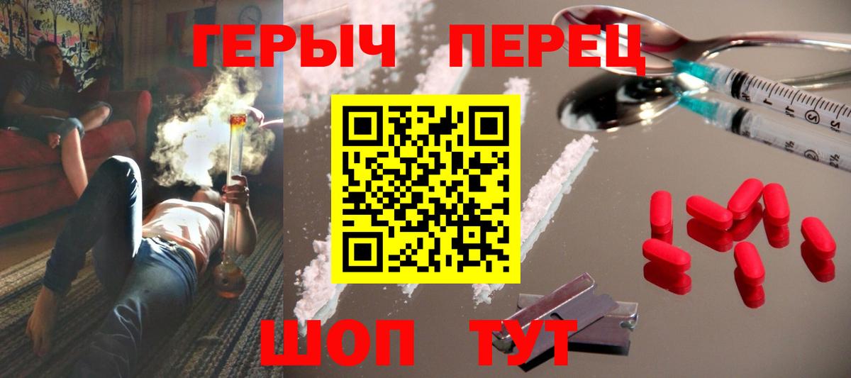 Героин белый  Вход с VPN  Героин  Красноярск 