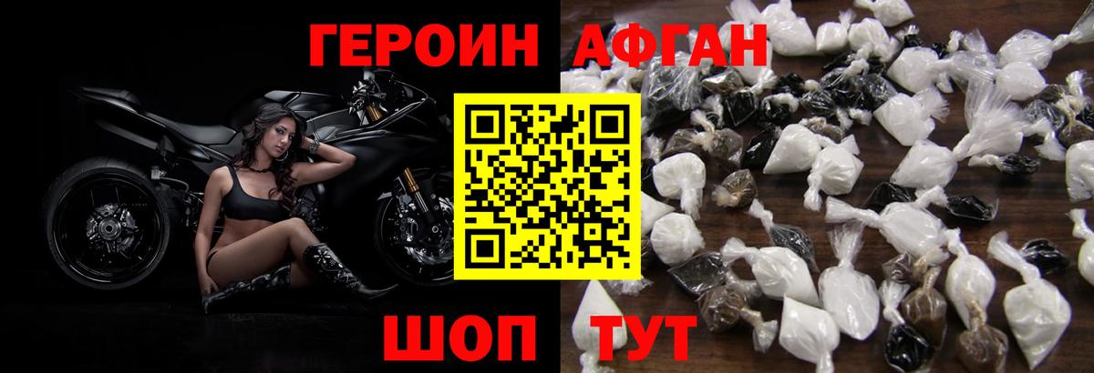 ГЕРОИН гречка Красноярск