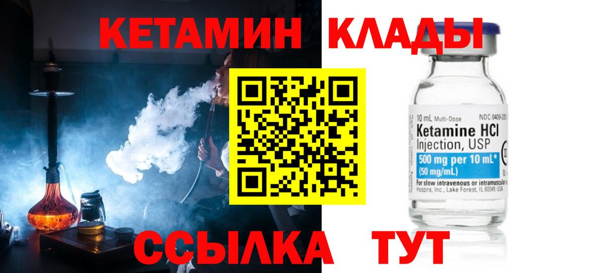 Красноярск  Кетамин VHQ  KRAKEN   КЕТАМИН ketamine  Вход с VPN 