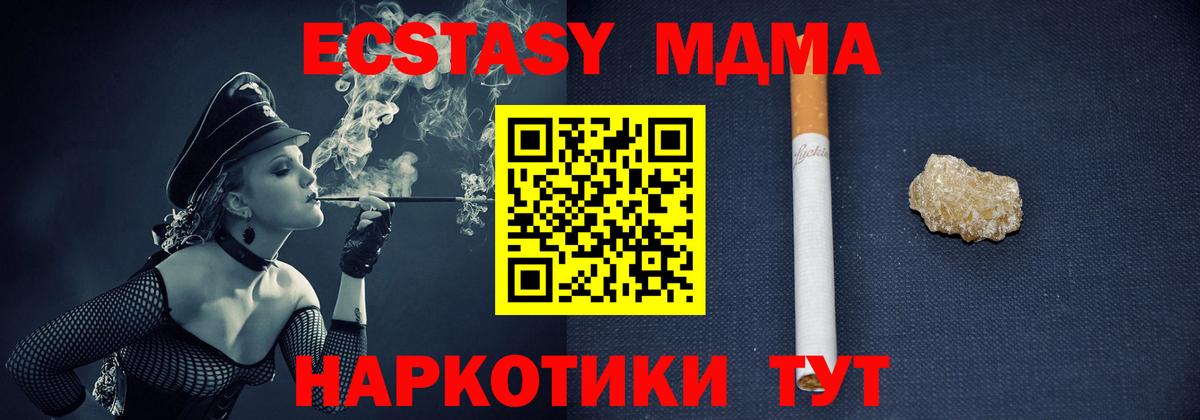 Красноярск  MDMA молли  МДМА кристаллы  МДМА  Вход с VPN 