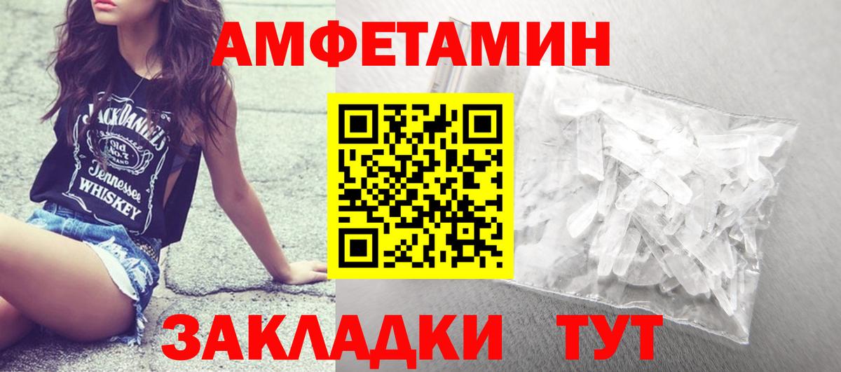 Первитин  МЕТАМФЕТАМИН мет  МЕТАМФЕТАМИН мет  Вход с VPN  Красноярск 