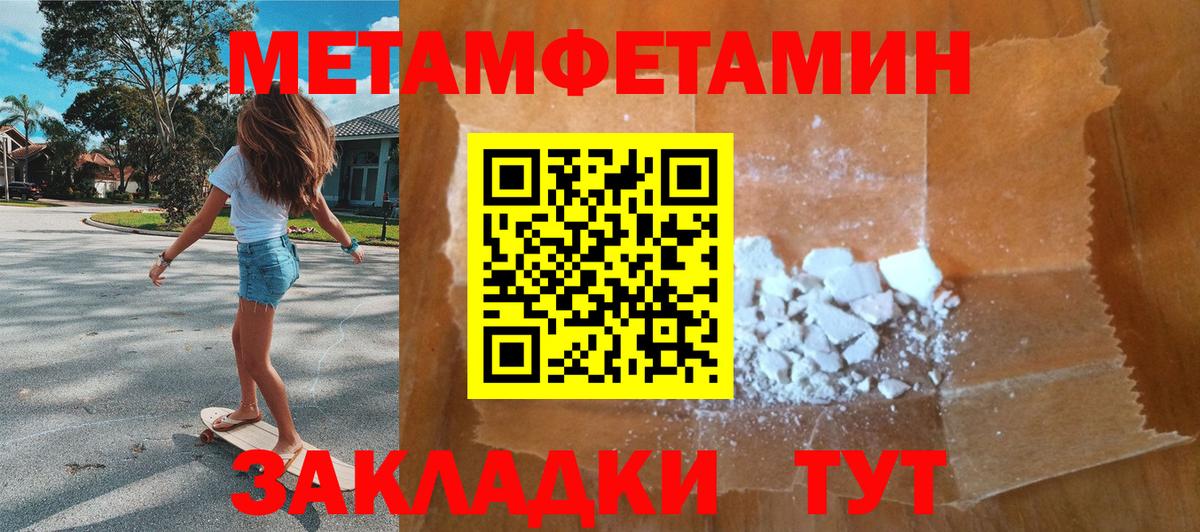 МЕТАМФЕТАМИН Methamphetamine Красноярск