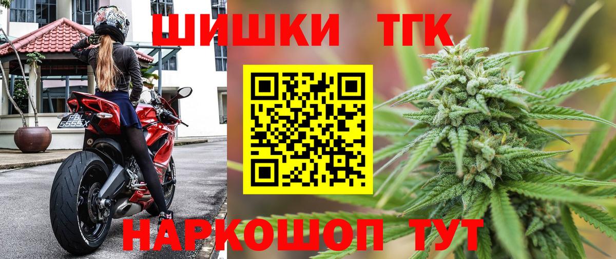 Канабис THC 21%  Вход с VPN  Марихуана THC 21%  Каннабис конопля  Красноярск 